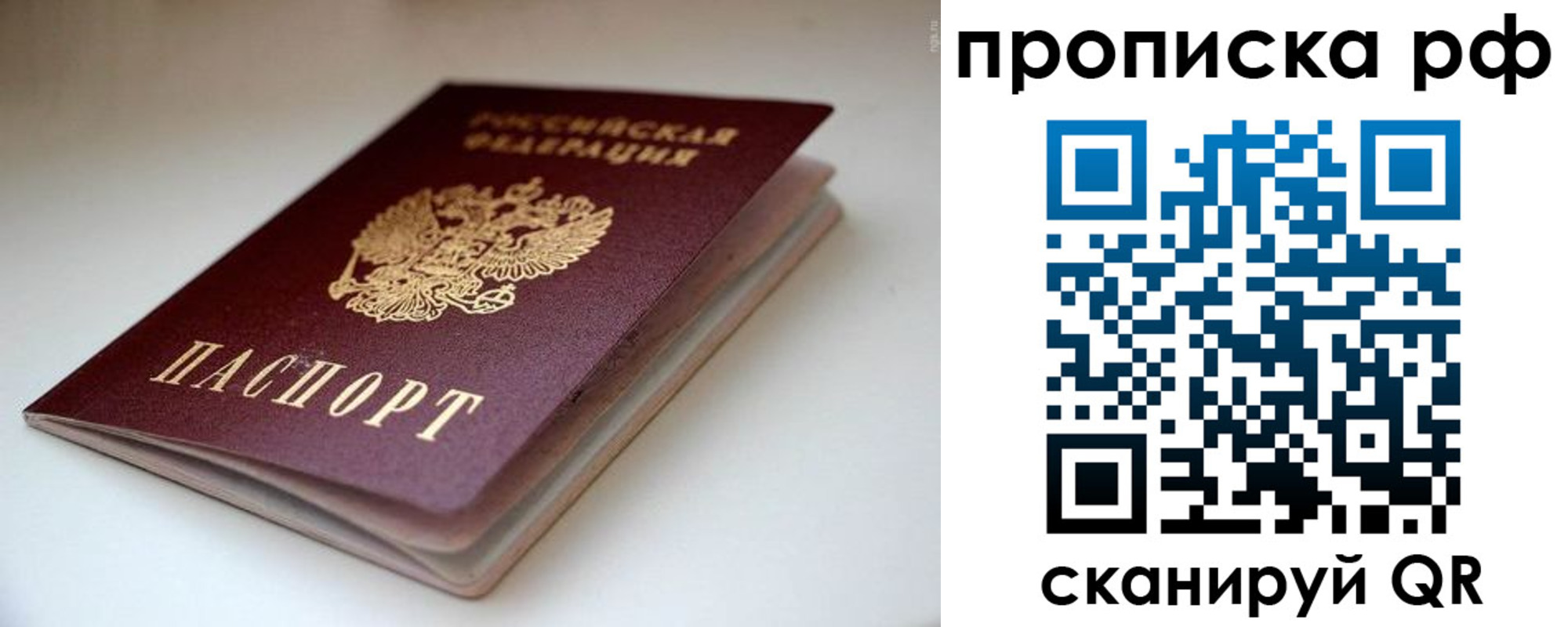 прописка 2025 в Нарьян-Маре