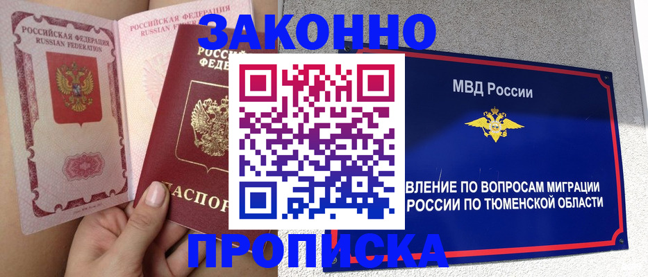 миграционный учет в Нарьян-Маре