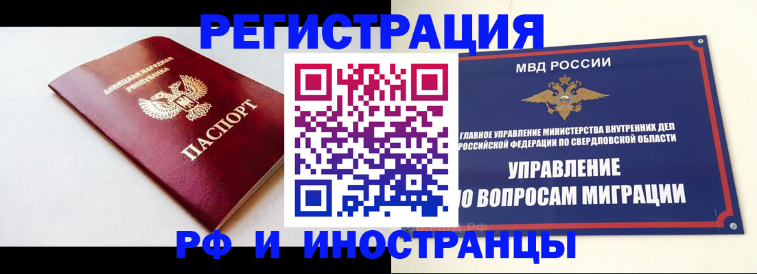 купить прописку в Нарьян-Маре