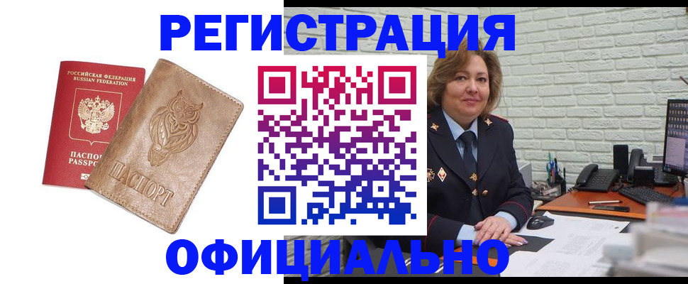 прописка иностранных граждан в Нарьян-Маре