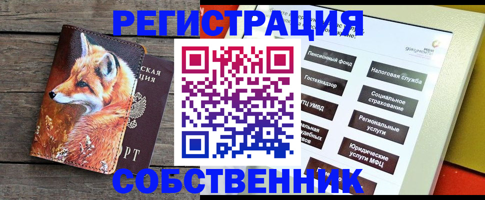 временная регистрация адрес в Нарьян-Маре