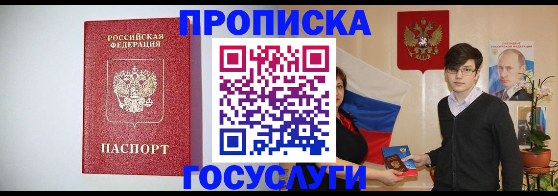 прописка иностранных граждан в Нарьян-Маре